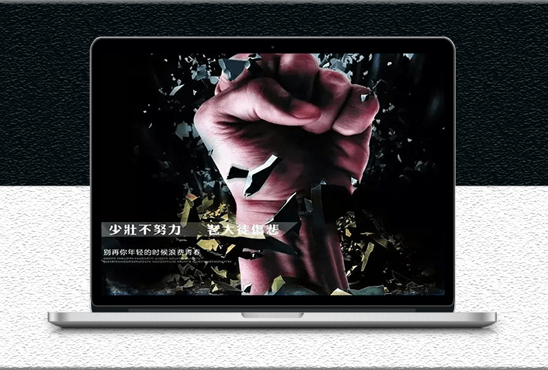 激勵自己不頹廢的句子-勵志文案-愛分享導航