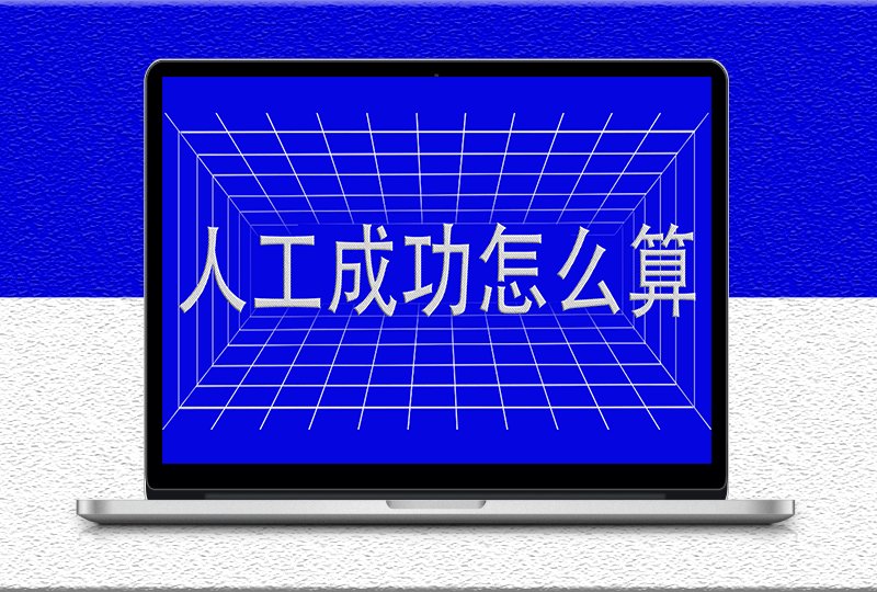 做任何生意人工成本都不能低估-愛分享導航