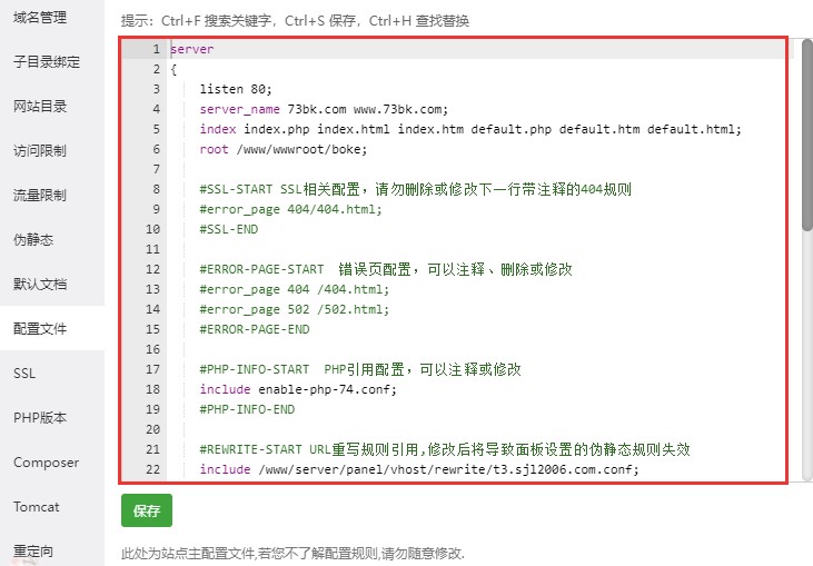 網(wǎng)站安全設(shè)置-蘋果CMS安全設(shè)置教程-愛分享導(dǎo)航
