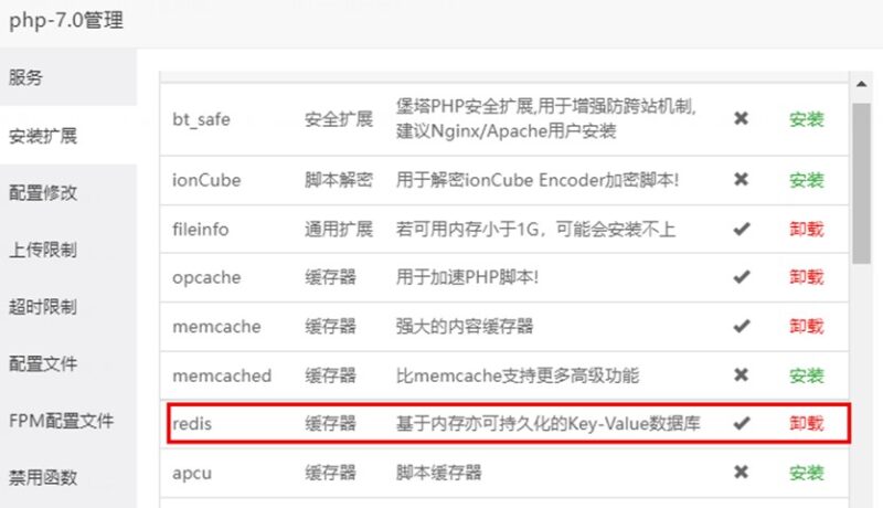 蘋果cms開啟redis緩存提升訪問速度-愛分享導(dǎo)航