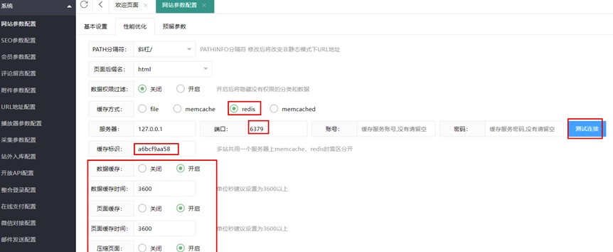 蘋果cms性能優化