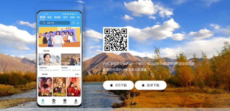 響應式APP下載頁源碼-自適應影視APP下載頁-愛分享導航
