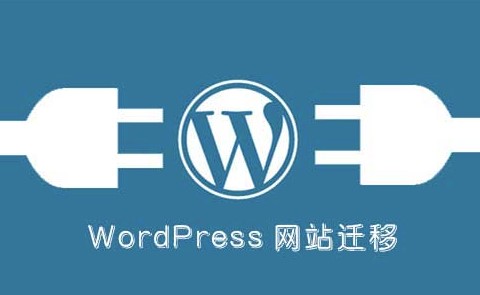 WordPress網(wǎng)站搬遷教程-寶塔一鍵遷移網(wǎng)站-愛分享導(dǎo)航