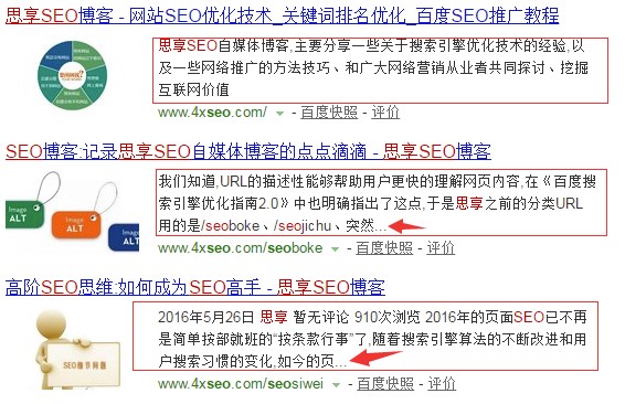 淺談description的設置-愛分享導航