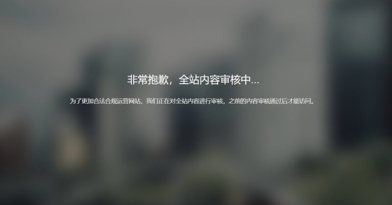 限制電腦PC端訪問網站Web頁面只能手機端才能訪問[html代碼]-愛分享導航