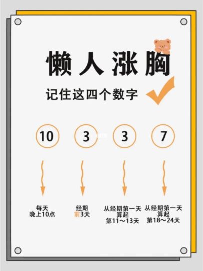 懶人漲胸豐胸教程-愛分享導(dǎo)航
