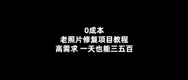 0成本老照片修復(fù)教程-輕松恢復(fù)照片記憶-愛分享導(dǎo)航