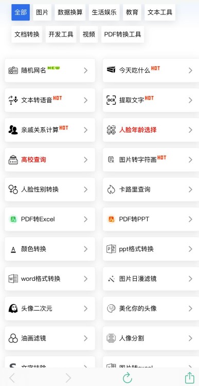 圖片[1]-騰訊工具箱：30款實用工具一網打盡！