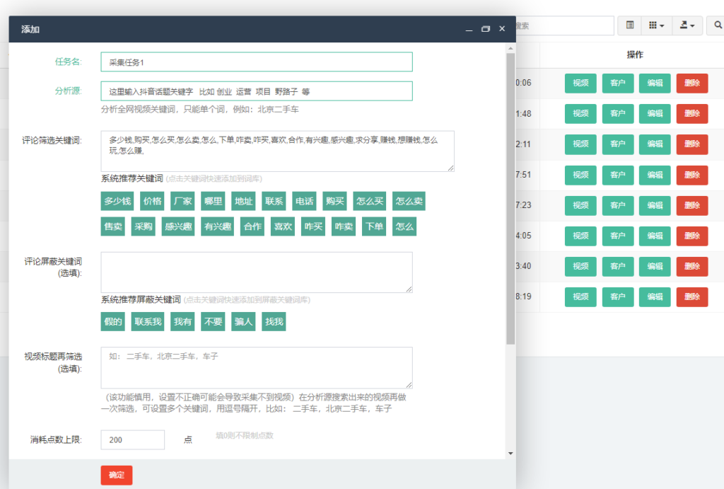 圖片[3]-提升銷售：輕松獲取客戶-詢盤助手