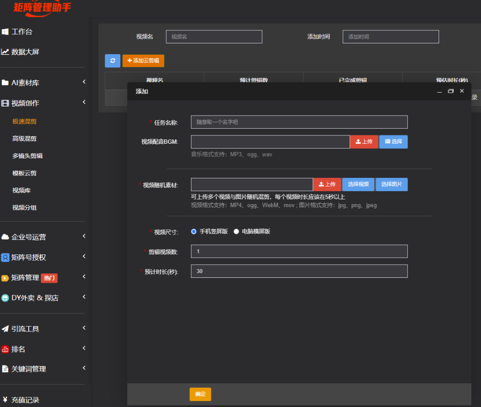圖片[2]-打造高效短視頻營銷——矩陣系統解析