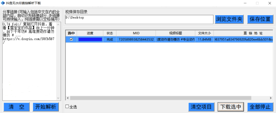 圖片[1]-免費(fèi)解析下載多平臺(tái)視頻