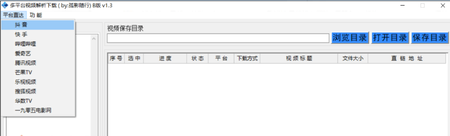 圖片[2]-免費(fèi)解析下載多平臺(tái)視頻