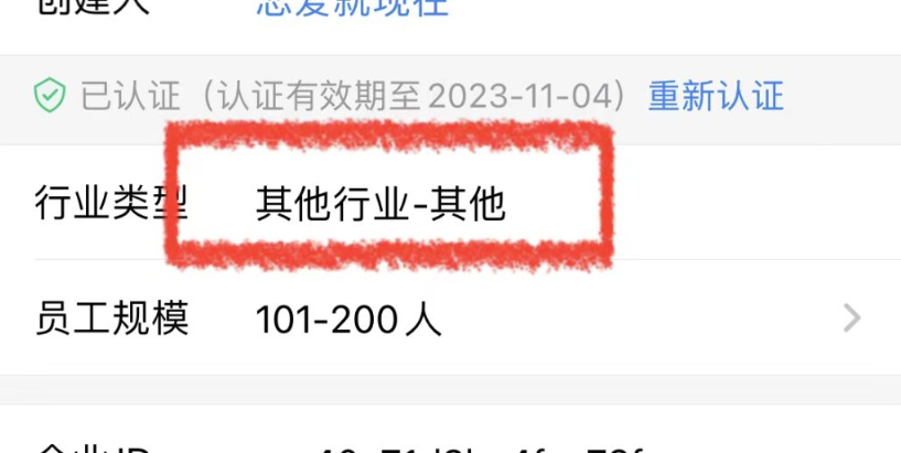 圖片[6]-企業(yè)微信免費升級-支持5萬人使用