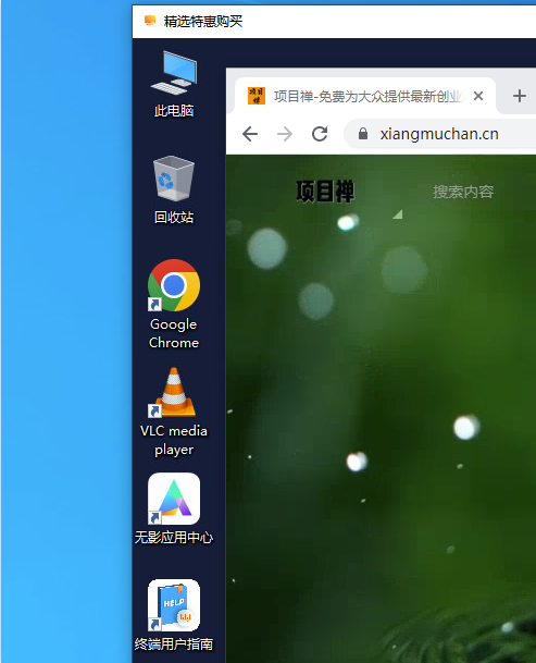 圖片[2]-免費云電腦-輕松滿足日常辦公-測試需求！