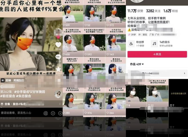 圖片[2]-短視頻情感咨詢-讓你成為更好的自己