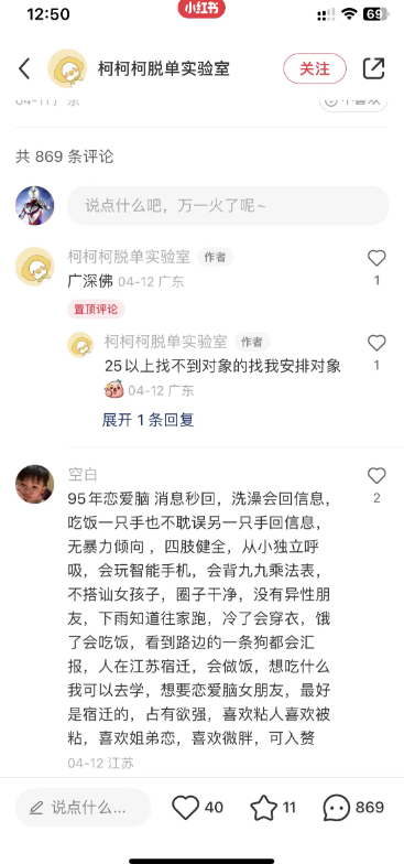 圖片[2]-獨家揭秘相親群新手200+秘籍