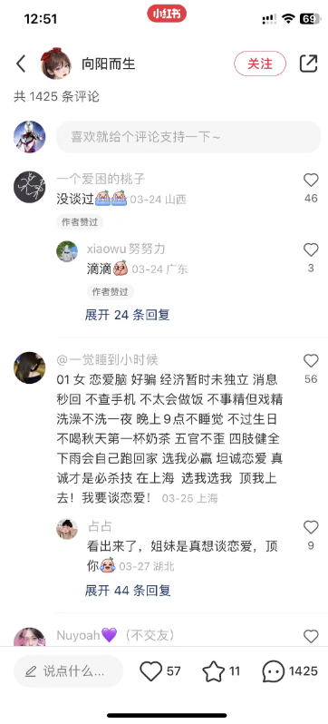 圖片[3]-獨家揭秘相親群新手200+秘籍