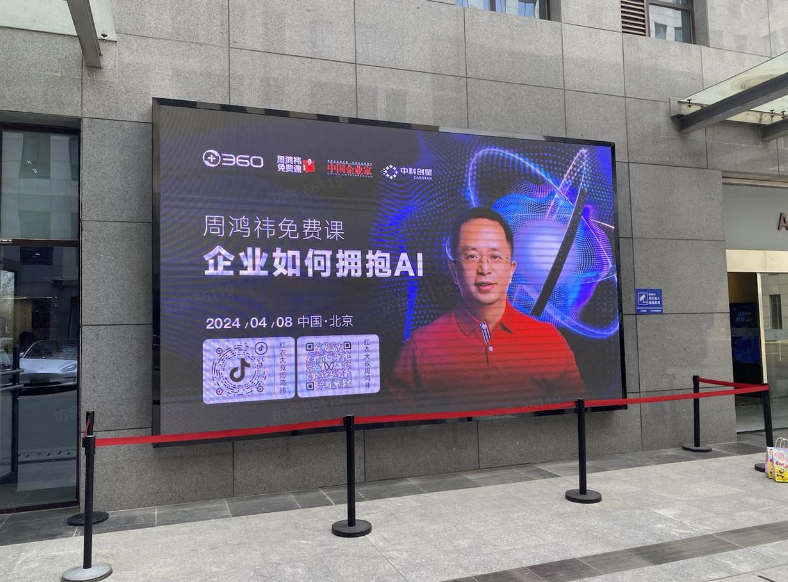 圖片[1]-周鴻祎3小時AI公開課，揭秘了3個賺錢真相