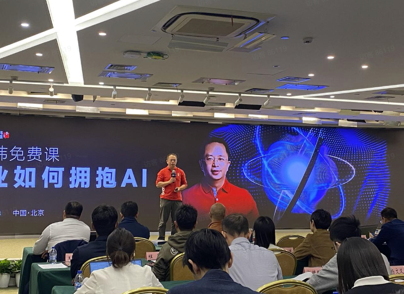 圖片[4]-周鴻祎3小時AI公開課，揭秘了3個賺錢真相