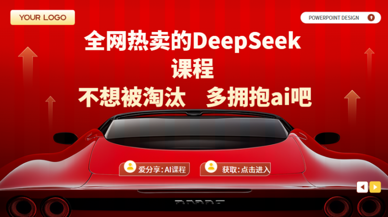 不想被淘汰 多擁抱ai吧-愛分享導航