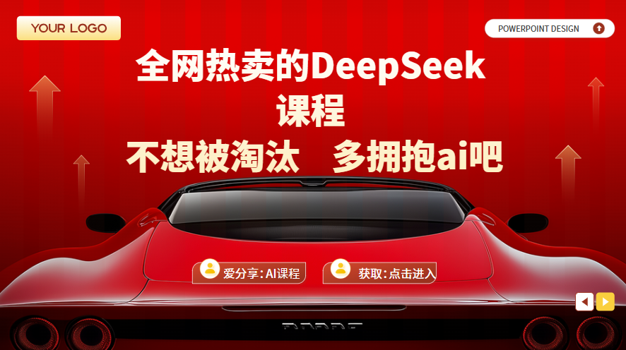 不想被淘汰 多擁抱ai吧