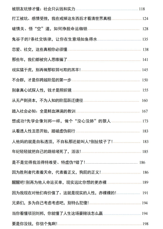 圖片[138]-微信公眾號付費文章合集_顛覆你過去所有的認知(持續更新中)