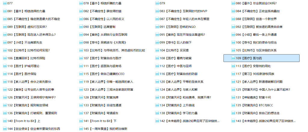 圖片[136]-微信公眾號付費文章合集_顛覆你過去所有的認知(持續更新中)