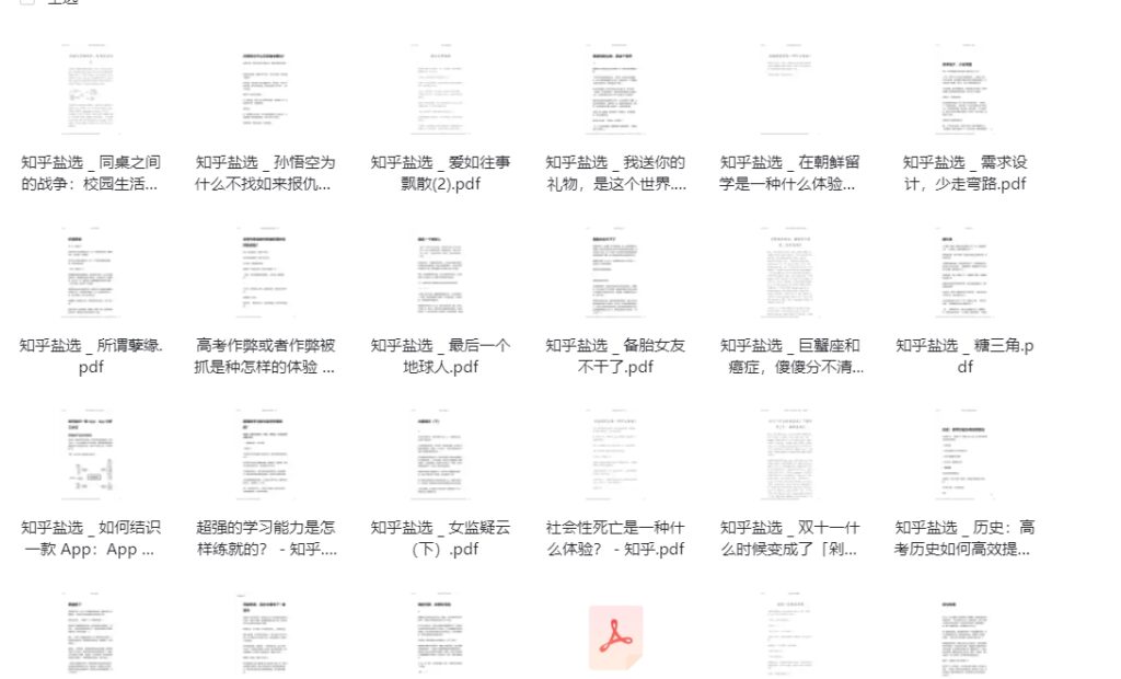 圖片[119]-微信公眾號付費文章合集_顛覆你過去所有的認知(持續更新中)