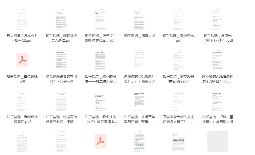 圖片[118]-微信公眾號付費文章合集_顛覆你過去所有的認知(持續更新中)