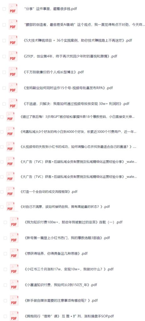 圖片[120]-微信公眾號付費文章合集_顛覆你過去所有的認知(持續更新中)