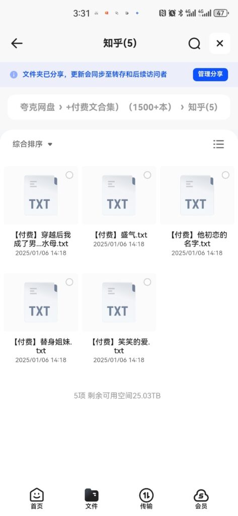 圖片[124]-微信公眾號付費文章合集_顛覆你過去所有的認知(持續更新中)
