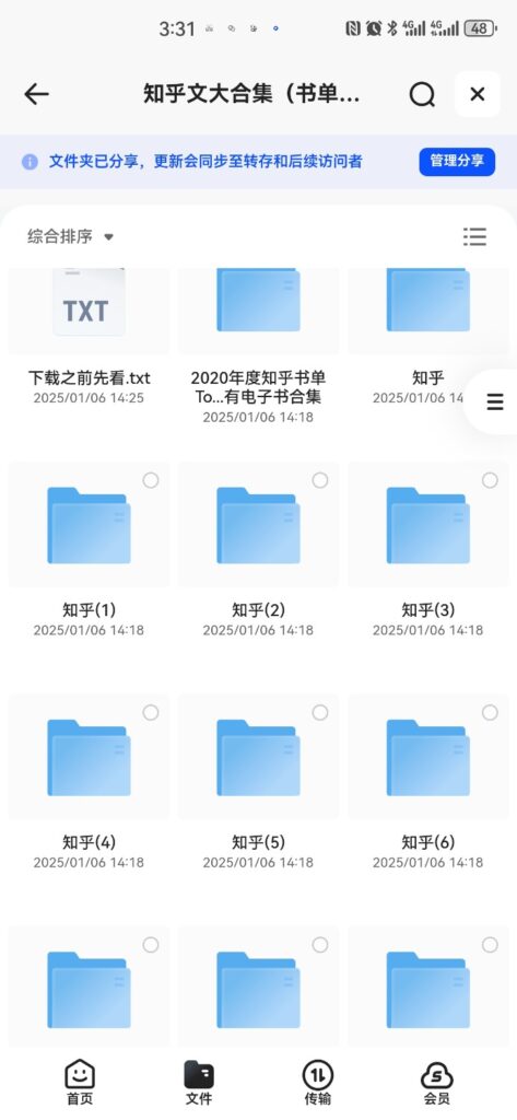 圖片[126]-微信公眾號付費文章合集_顛覆你過去所有的認知(持續更新中)