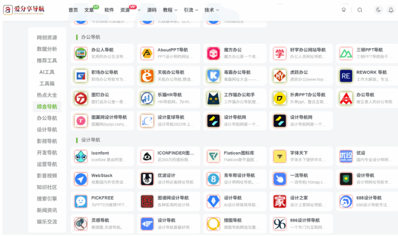 UC瀏覽器網址導航設置技巧，打造個性化首頁-愛分享導航