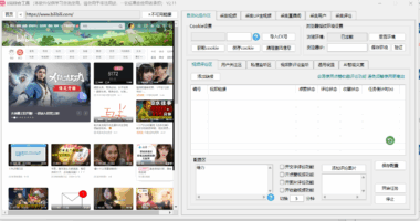一卡通工具-b站綜合引流工具-愛分享導航