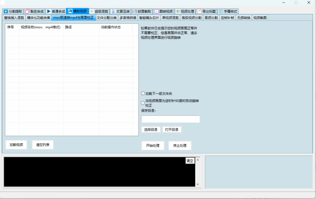 圖片[6]-最屌批量剪輯工具無加密原包-愛分享導航