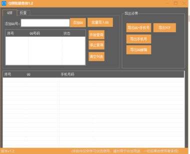 一卡通工具-Q綁查詢-愛分享導航