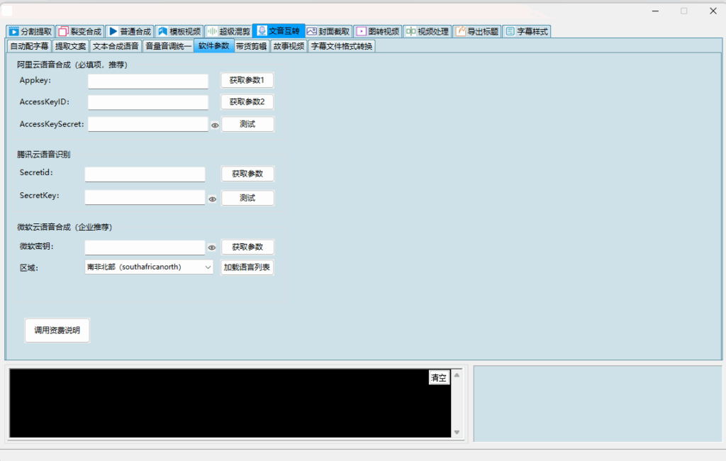 圖片[26]-最屌批量剪輯工具無加密原包-愛分享導航