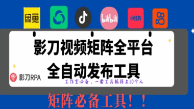 rpa大合集-愛分享導(dǎo)航