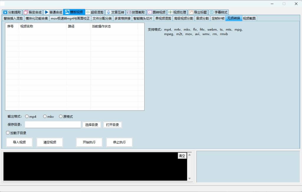 圖片[14]-最屌批量剪輯工具無加密原包-愛分享導航