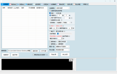 最屌批量剪輯工具無加密原包-愛分享導航
