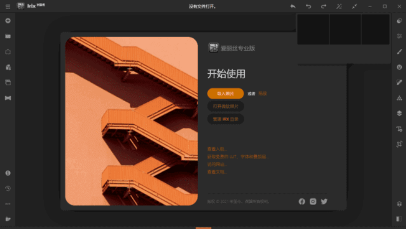 圖片[1]-Irix HDR Pro v2.3.27：HDR 圖像處理的得力助手-愛(ài)分享導(dǎo)航