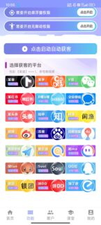 手機全能獲客平臺年卡自提-愛分享導航