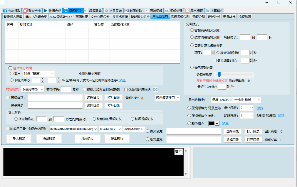 圖片[10]-最屌批量剪輯工具無加密原包-愛分享導航