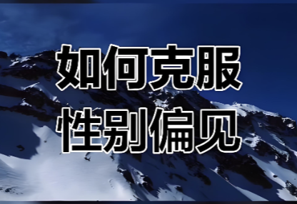 圖片[1]-發表厭男厭女的人-本質上都是求而不得-愛分享導航